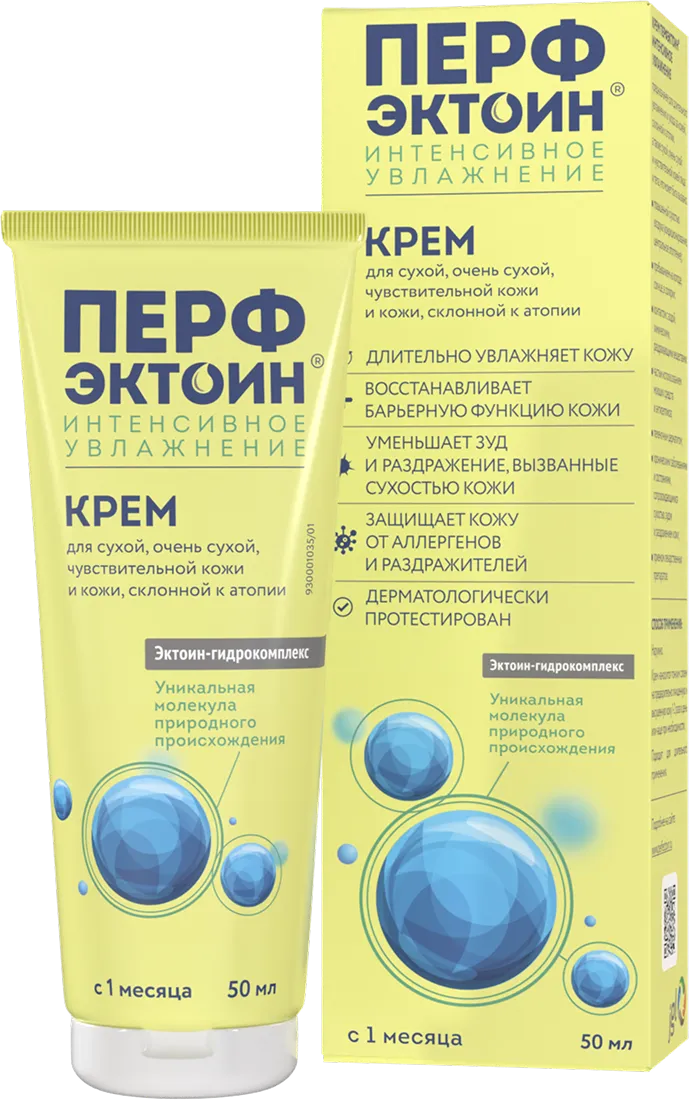 Перфэктоин